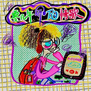 国产极品粉嫩无码私护
