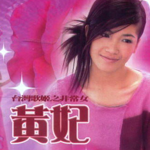 国产极品粉嫩无码私护
